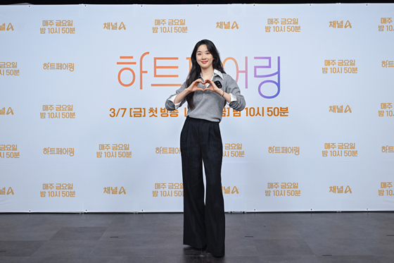 이청아 /사진=채널A '하트페어링'