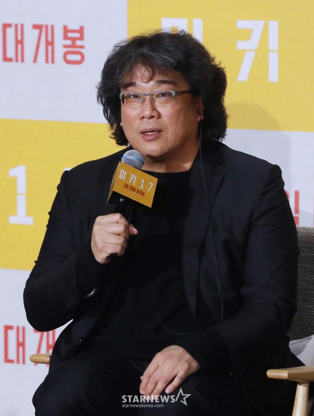 봉준호 감독이 20일 오전 서울 강남구 메가박스 코엑스에서 진행된 영화 '미키17'(감독 봉준호) 기자간담회에 참석해 포즈를 인사말을 하고 있다. 위험한 일에 투입되는 소모품(익스펜더블)으로, 죽으면 다시 프린트되는 ‘미키’가 17번째 죽음의 위기를 겪던 중, 그가 죽은 줄 알고 ‘미키18’이 프린트되면서 벌어지는 예측불허의 이야기를 그린 봉준호 감독의 작품 '미키17'은 오는 28일 개봉한다. /2025.02.20 /사진=이동훈 photoguy@
