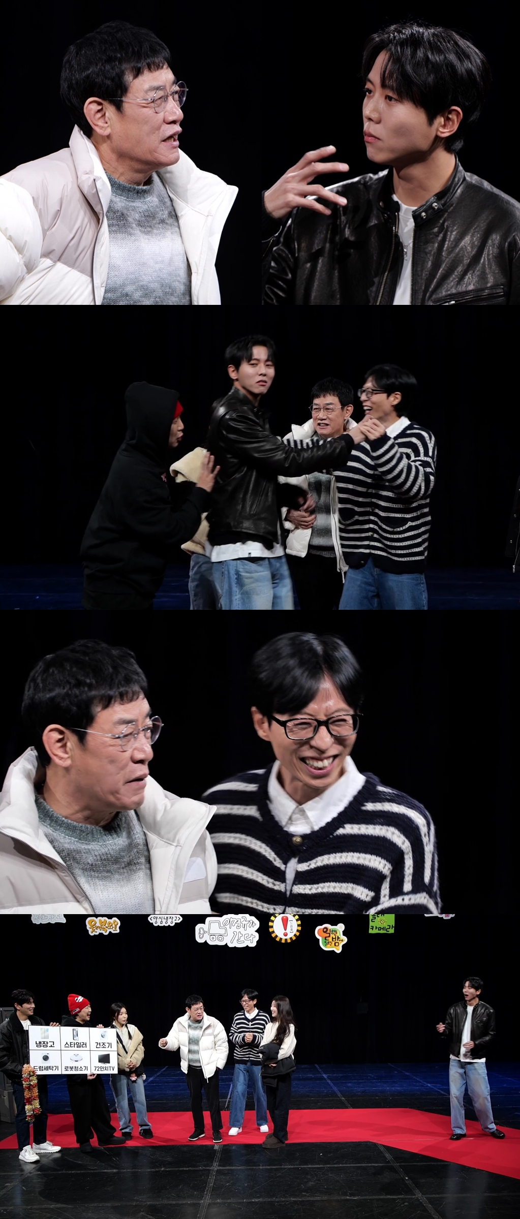 /사진제공='놀면 뭐하니?'