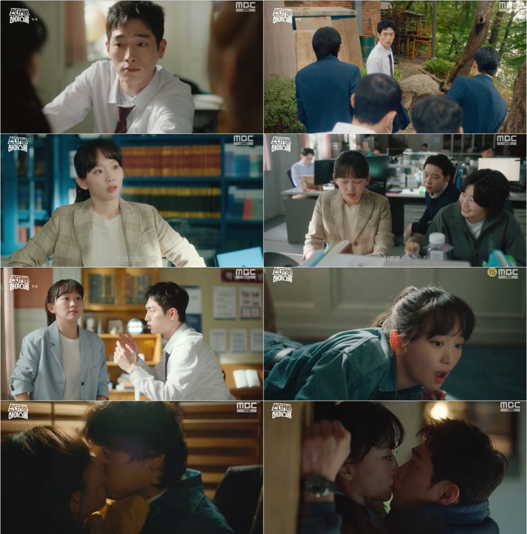 /사진=MBC '언더커버 하이스쿨'