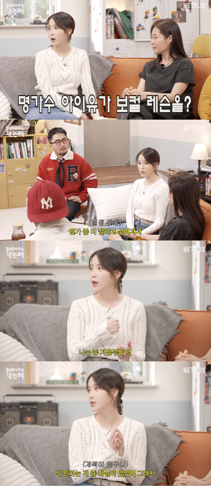 /사진='넷플릭스 코리아' 영상화면 캡쳐