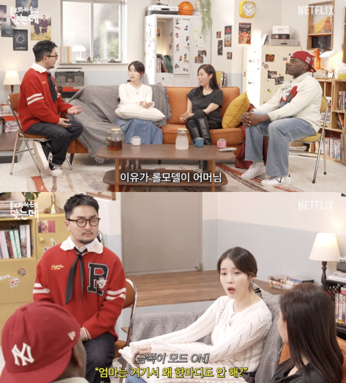 /사진='넷플릭스 코리아' 영상화면 캡쳐
