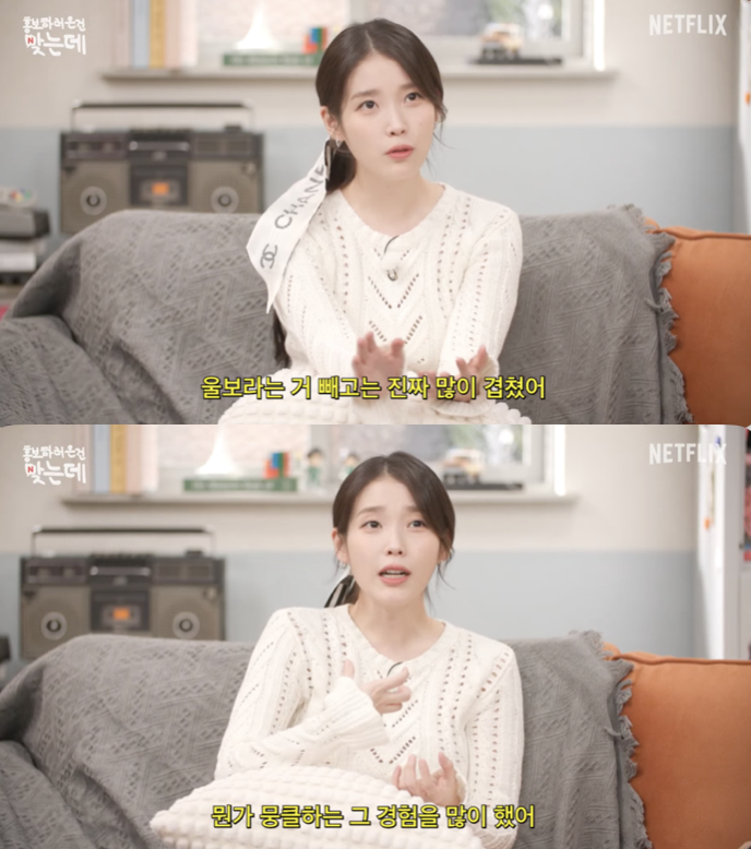 /사진='넷플릭스 코리아' 영상화면 캡쳐