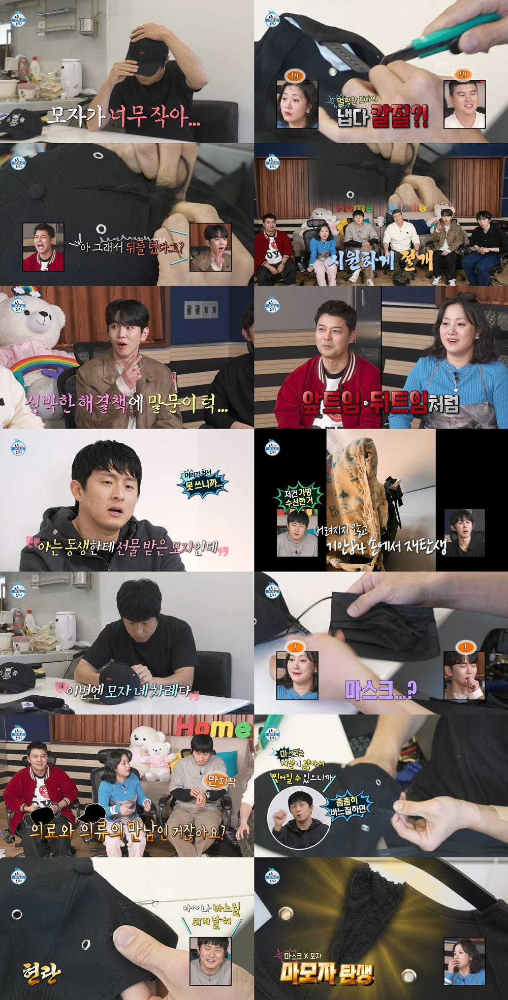 /사진=MBC '나 혼자 산다'