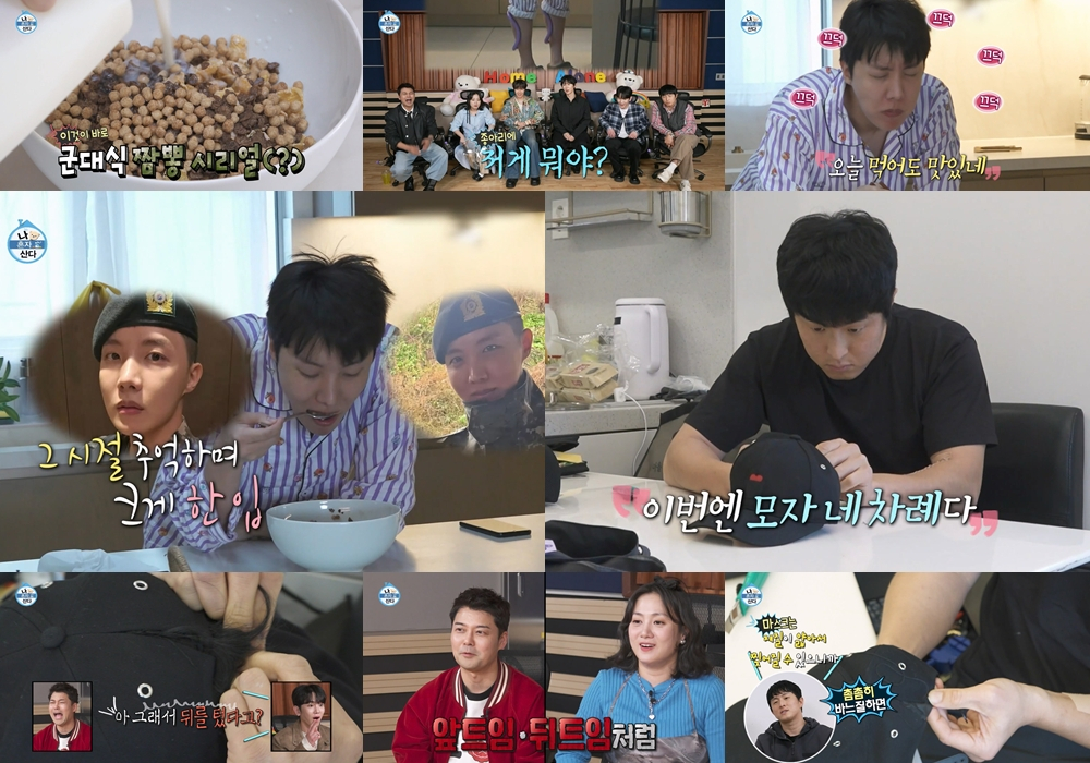 /사진=MBC '나 혼자 산다'