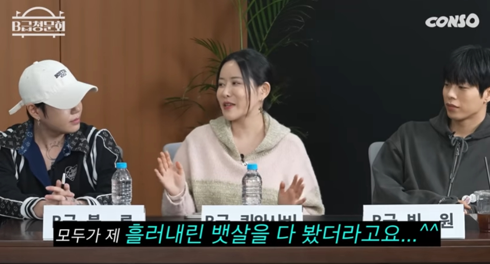 /사진=유튜브 'B급 청문회'