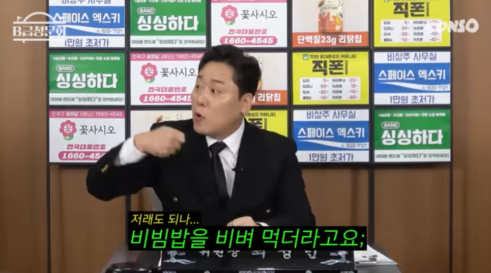 /사진=유튜브 'B급 청문회'