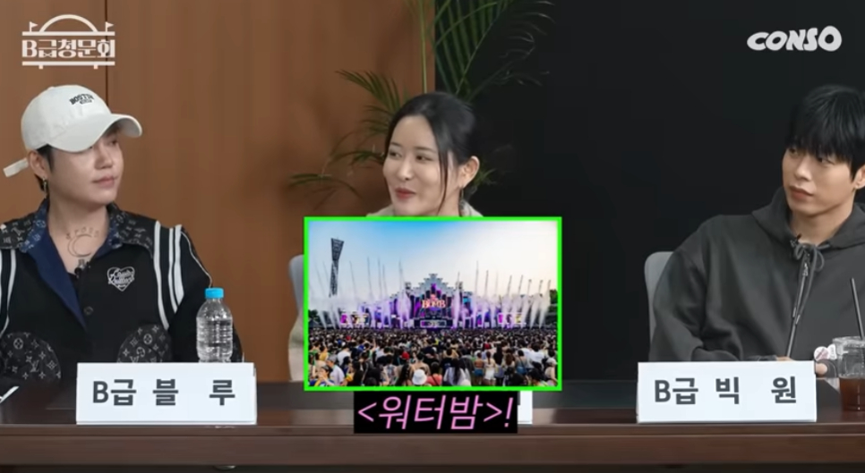 /사진=유튜브 'B급 청문회'