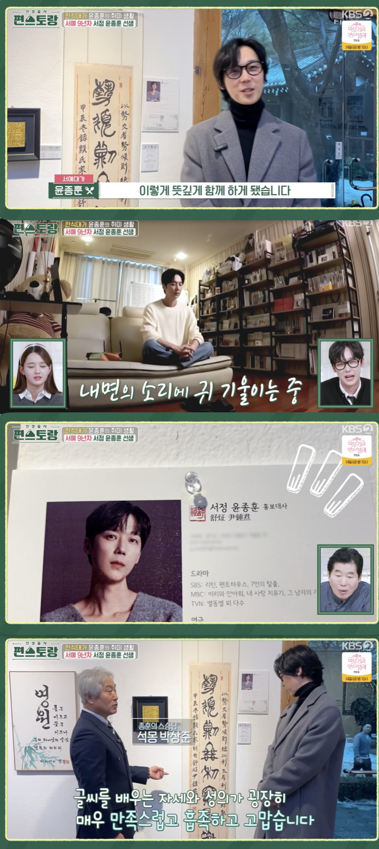 /사진='편스토랑' 방송화면 캡쳐