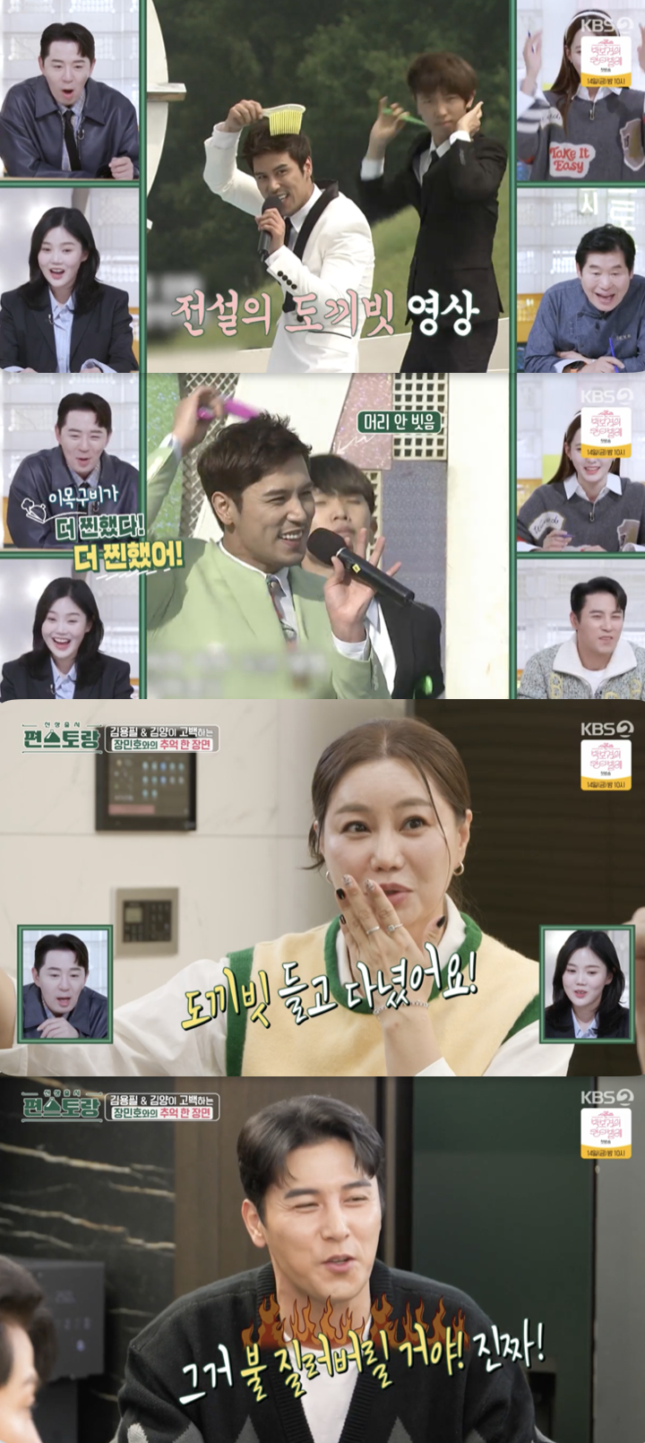 /사진='편스토랑' 방송화면 캡쳐