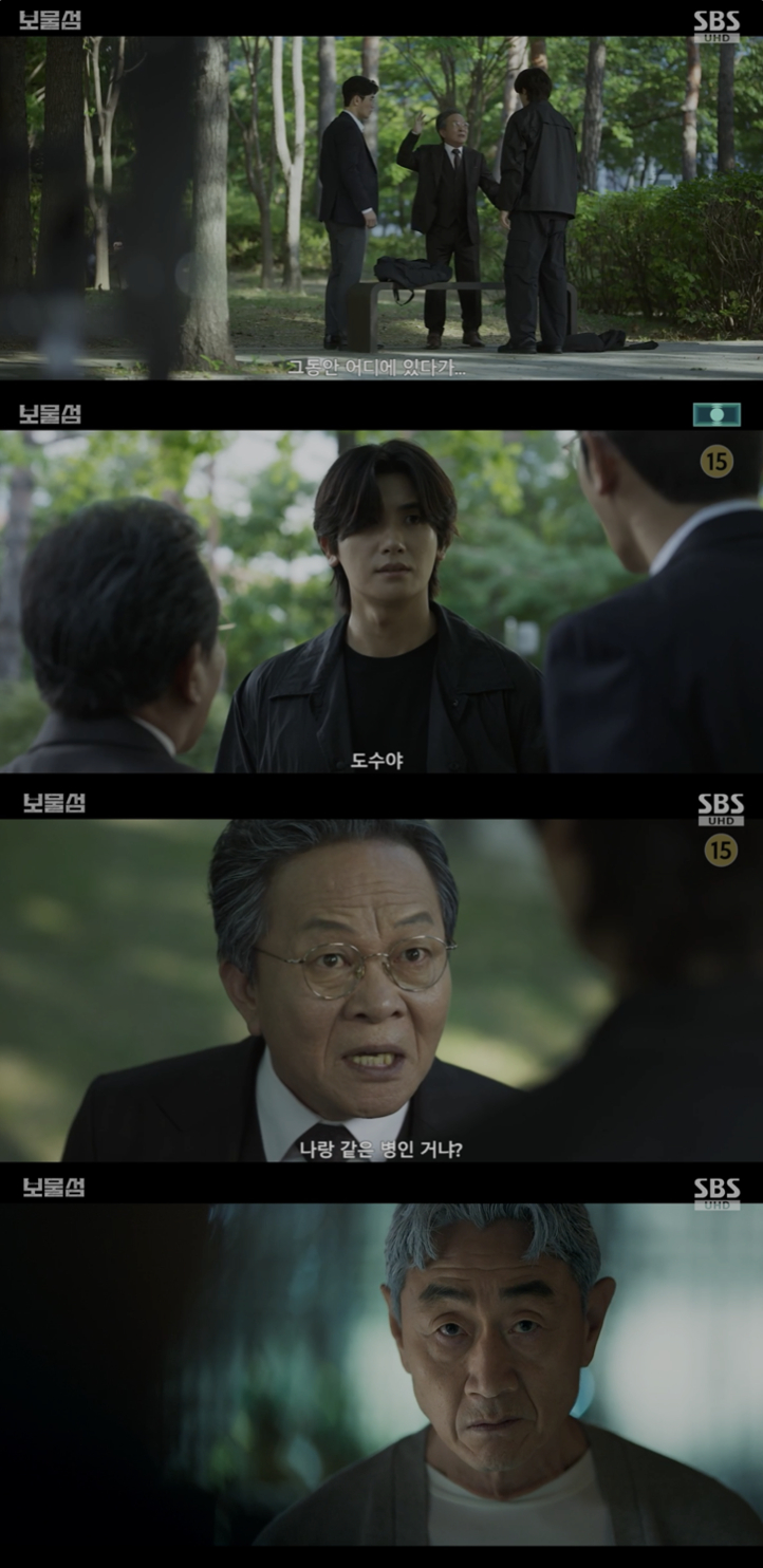 /사진='보물섬' 방송화면 캡쳐