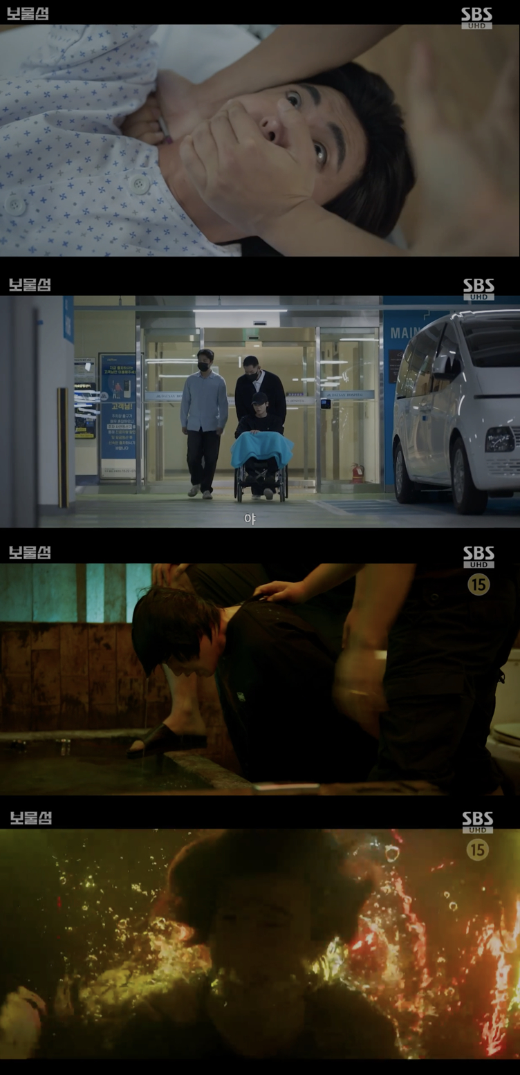 /사진='보물섬' 방송화면 캡쳐