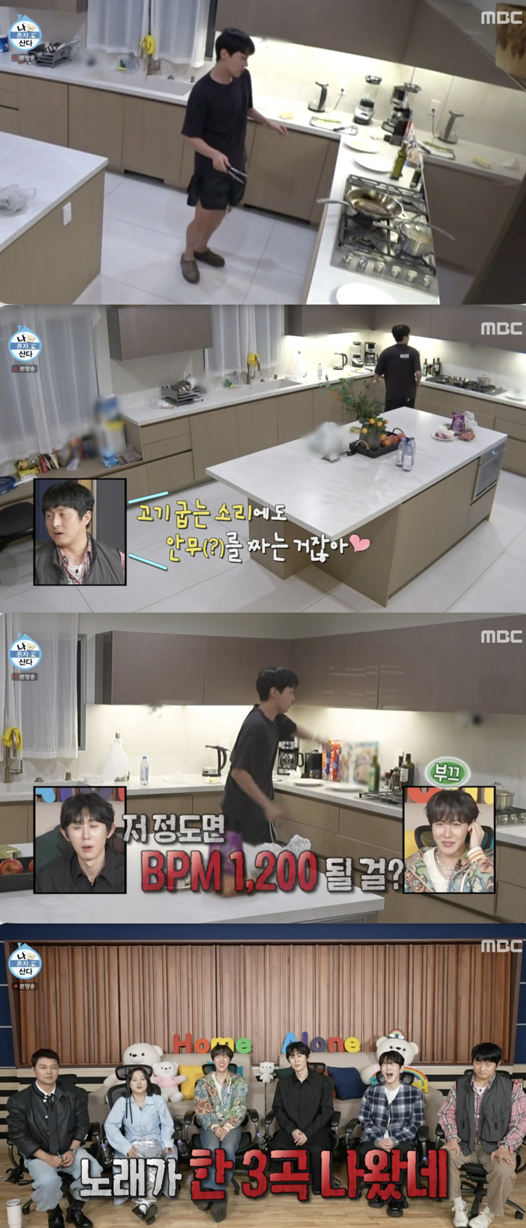 /사진='나 혼자 산다' 방송화면 캡쳐