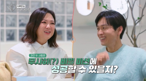 /사진=KBS 2TV '오래된 만남 추구' 방송 캡처