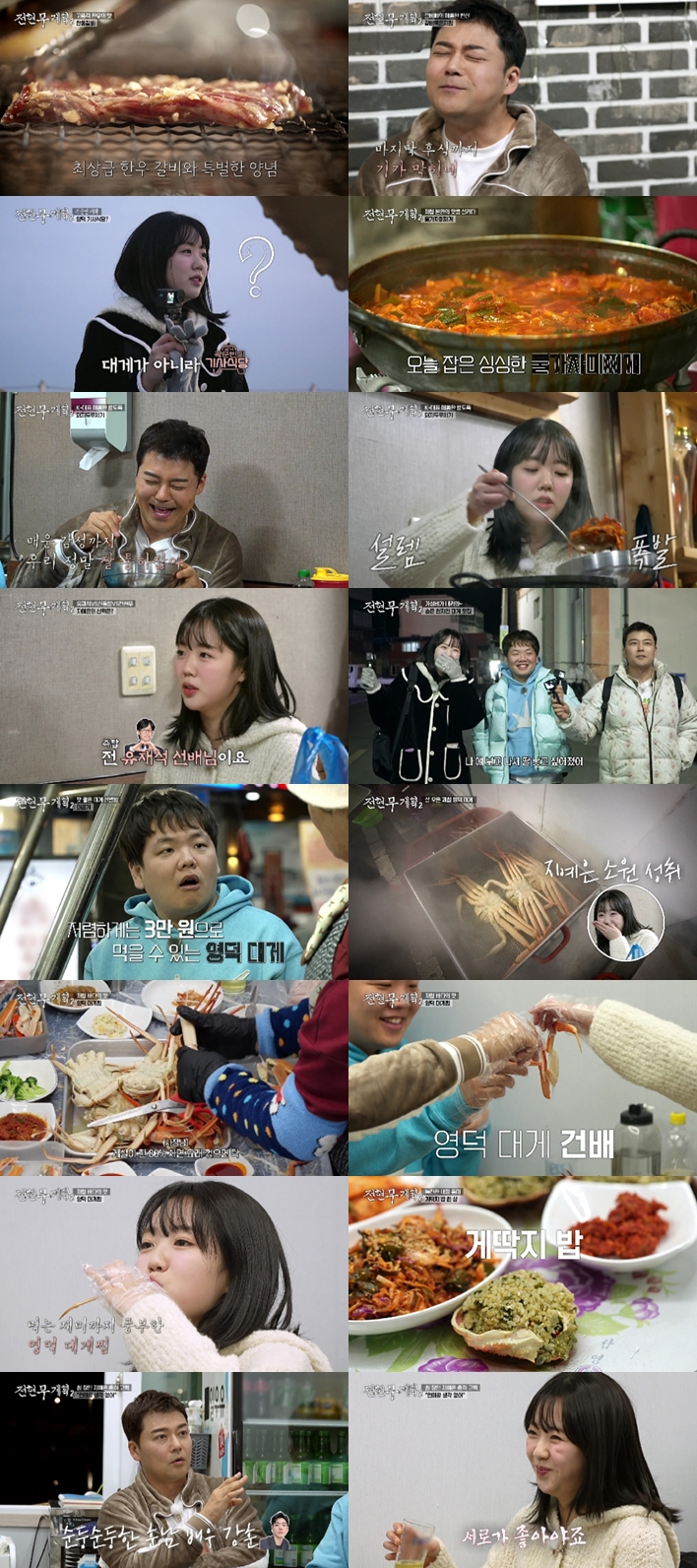 /사진=MBN·채널S '전현무계획2'