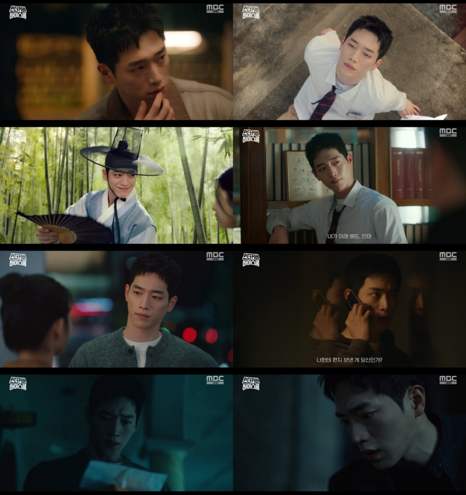 /사진=MBC '언더커버 하이스쿨'