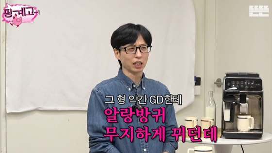 /사진=유튜브 채널 '뜬뜬' 캡처