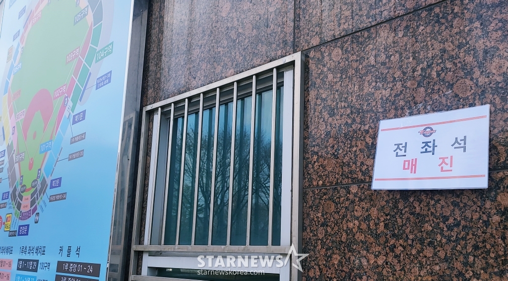 청주야구장에 매진을 알리는 팻말이 붙여져 있다. /사진=김우종 기자