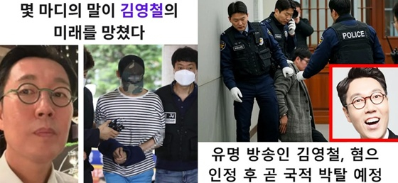 /사진=김영철 SNS