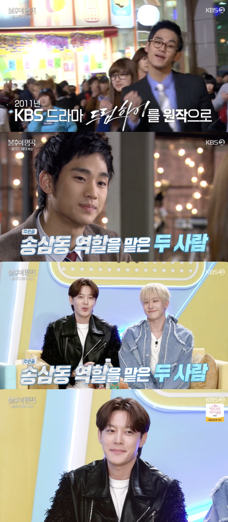 /사진='불후의 명곡' 방송화면 캡쳐