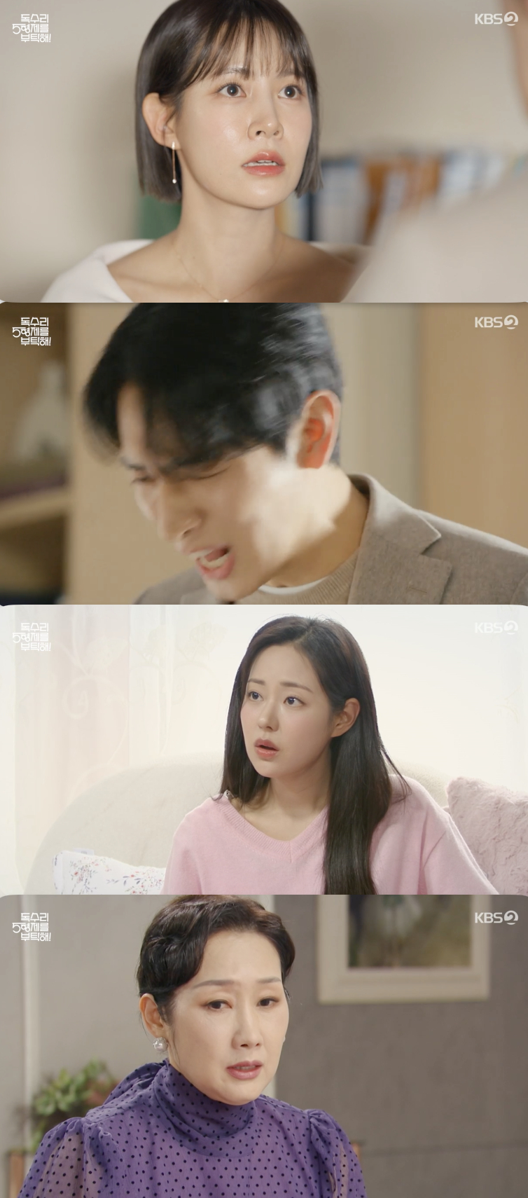 /사진='독수리 5형제를 부탁해!' 방송화면 캡쳐