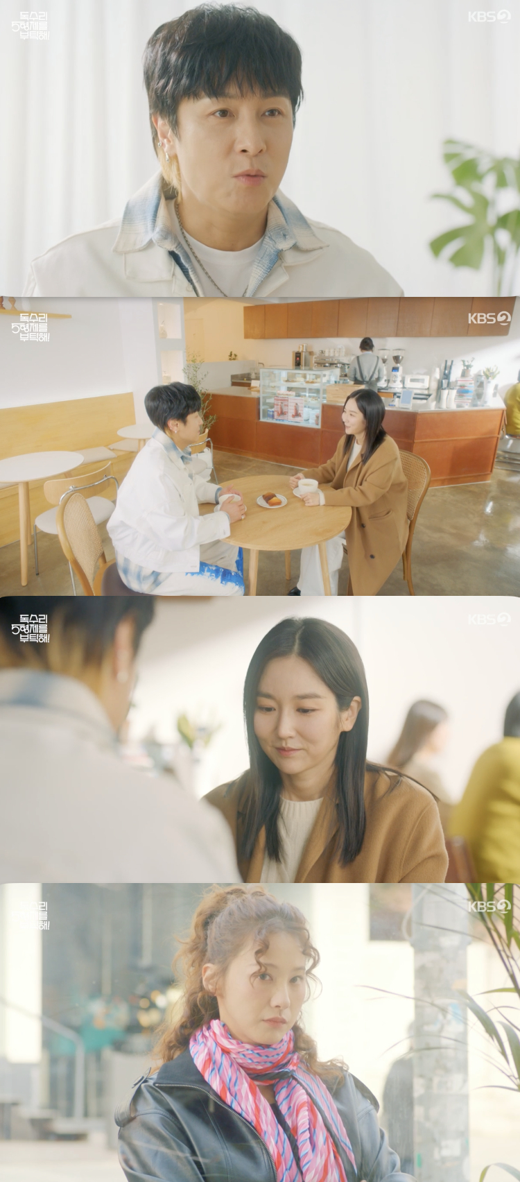 /사진='독수리 5형제' 방송화면 캡쳐