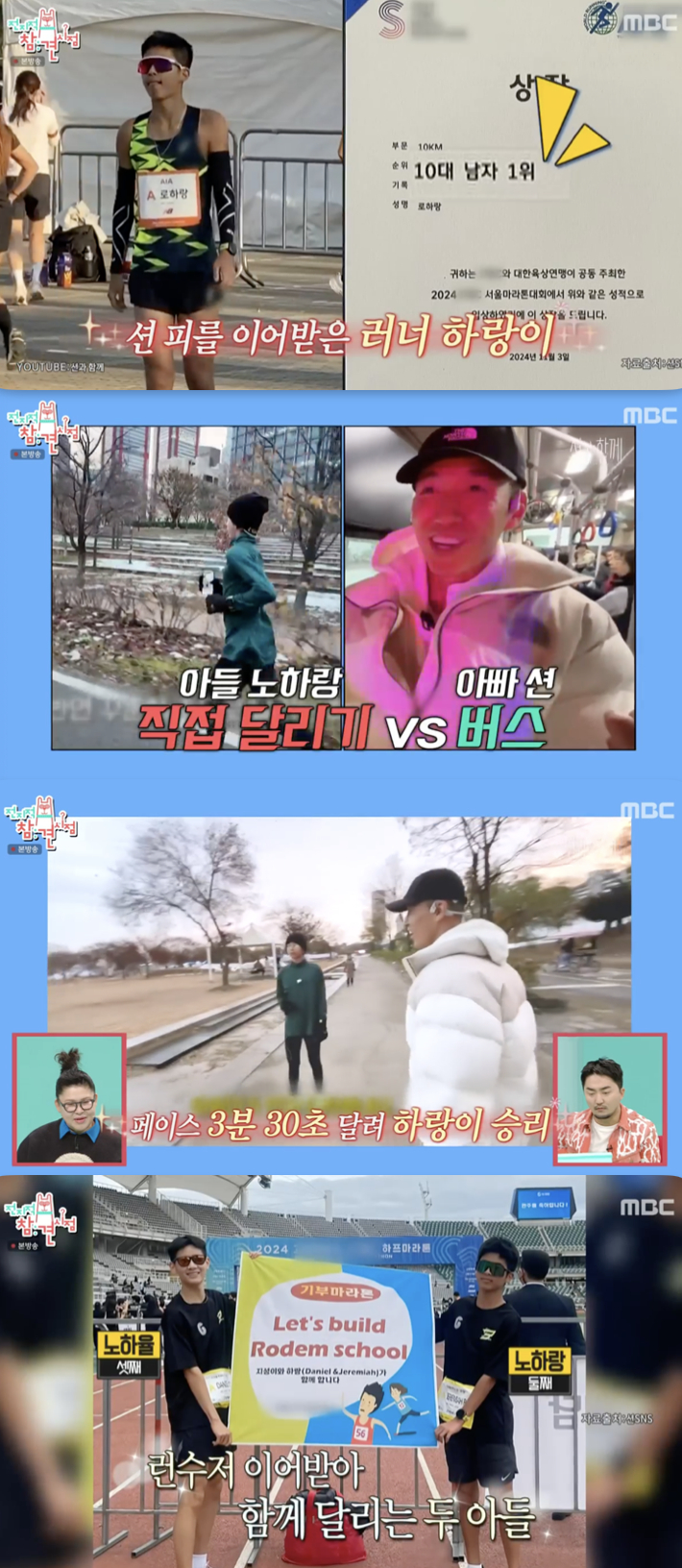 /사진='전지적 참견 시점' 방송화면 캡쳐