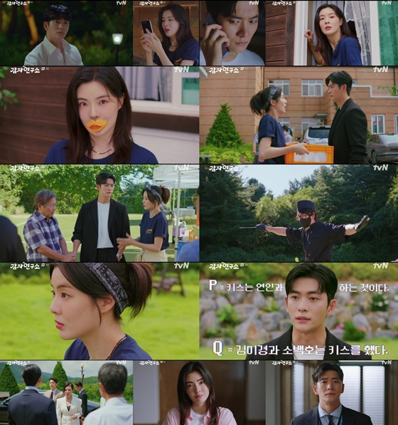 /사진=tvN '감자연구소'