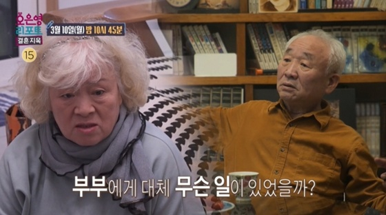 /사진=MBC '오은영 리포트-결혼 지옥'
