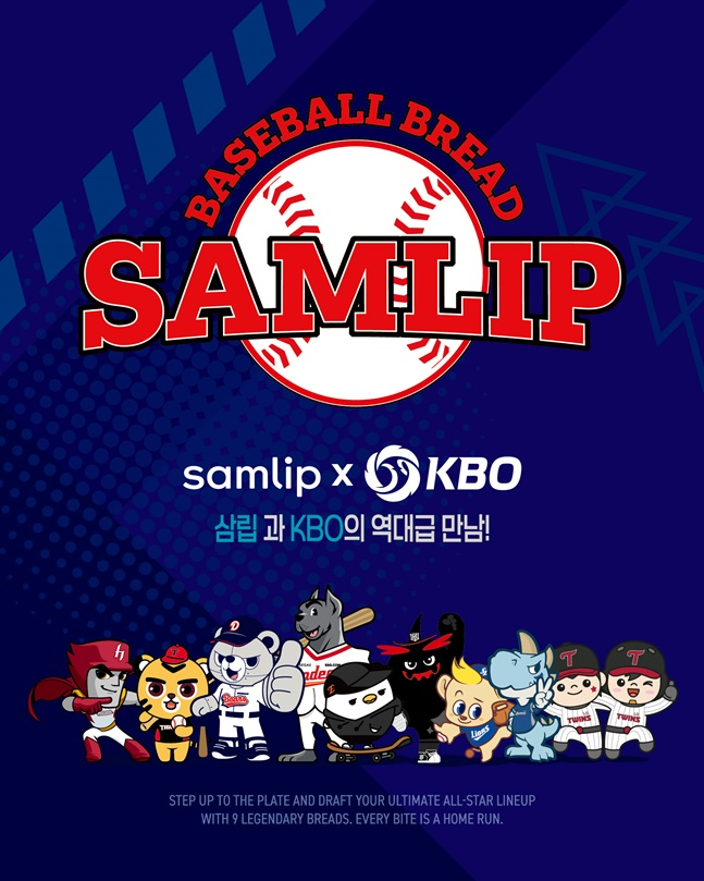 KBO가 삼립과 '크보빵' 콜라보를 진행한다. /사진=KBO 제공