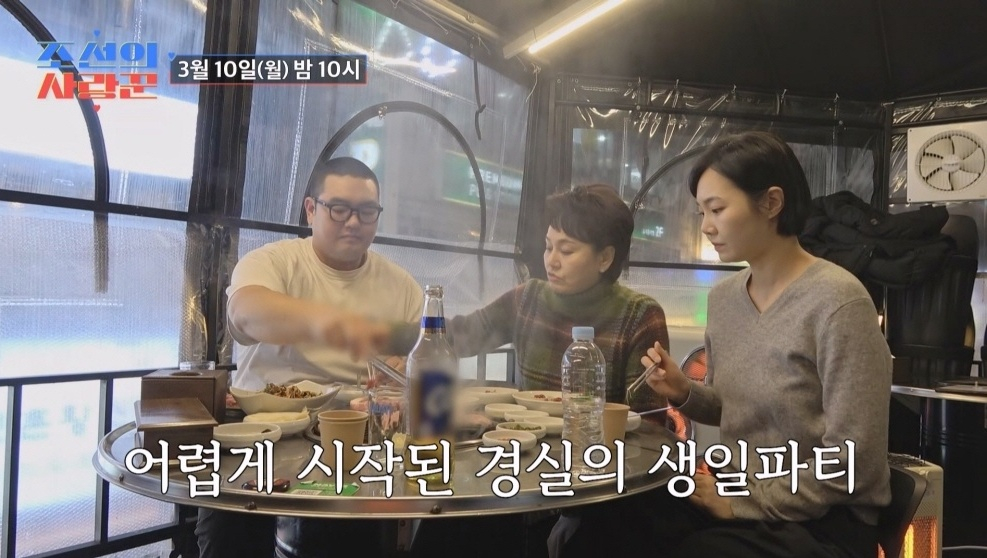 /사진=TV조선 '조선의 사랑꾼'