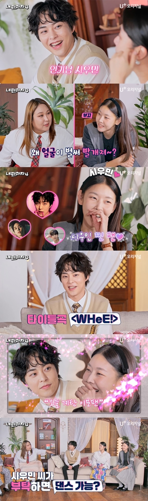 /사진='내편하자'