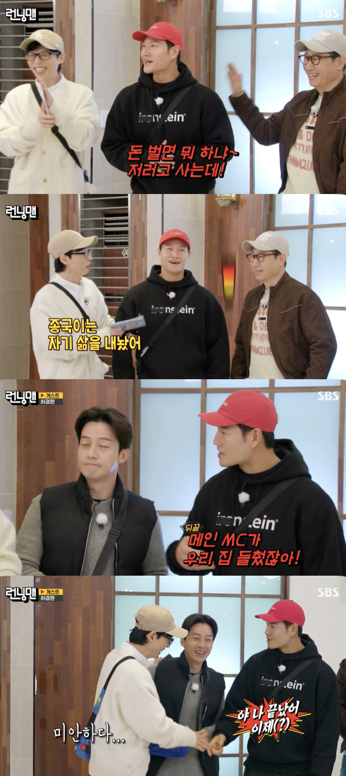 /사진='런닝맨' 방송화면 캡쳐