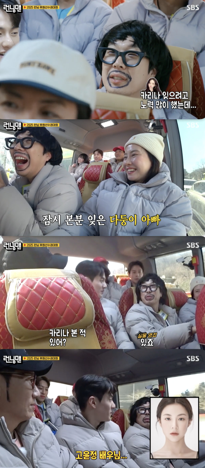 /사진='런닝맨' 방송화면 캡쳐