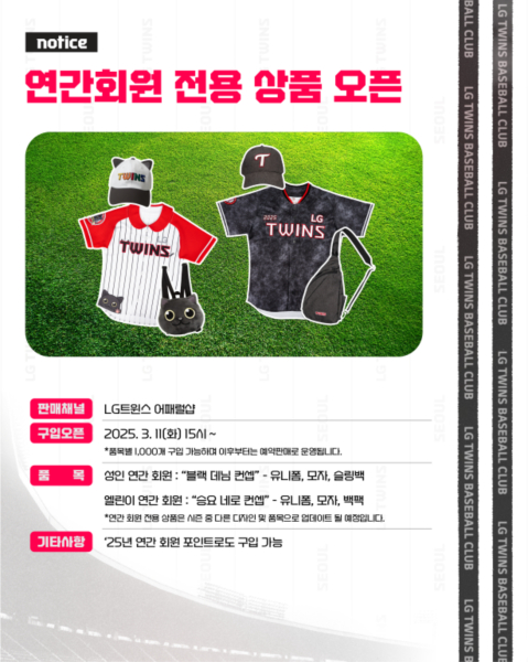 /사진=LG 트윈스 제공