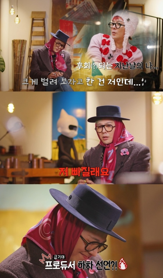 /사진=MBC