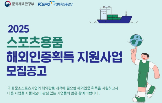 /사진제공=국민체육진흥공단
