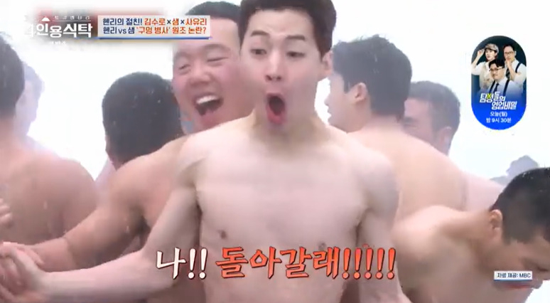 /사진=채널A '4인용식탁' 방송 캡처