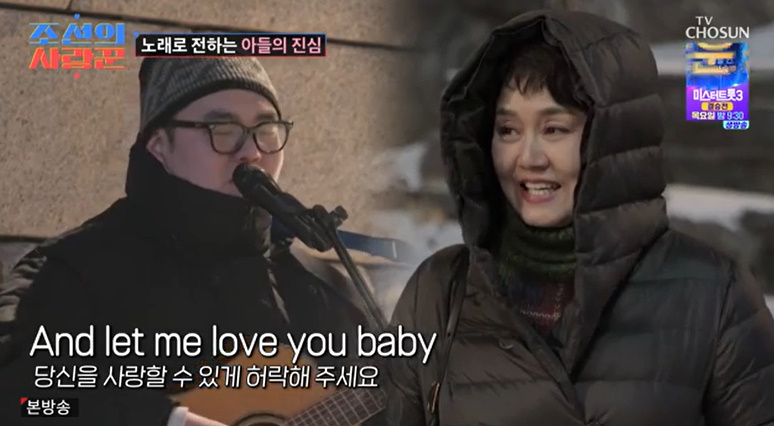 /사진=TV조선 '조선의 사랑꾼' 방송 캡처