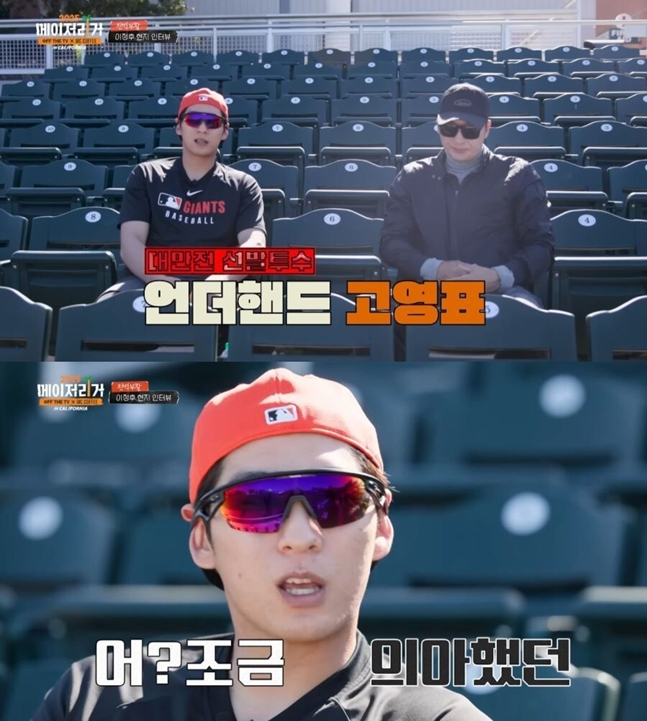 /사진='Off the TV' 캡처