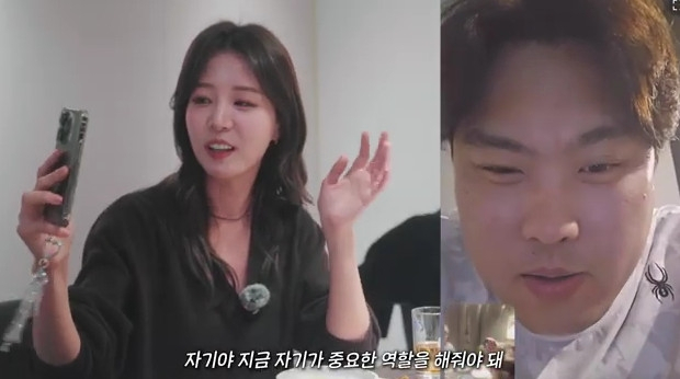 사진=유튜브 채널 배지현