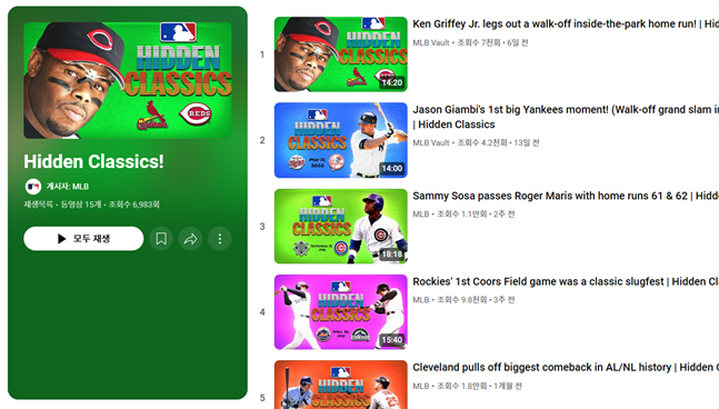 MLB '히든 클래식(Hidden Classics)'. /사진=MLB 공식 유튜브 채널 캡처