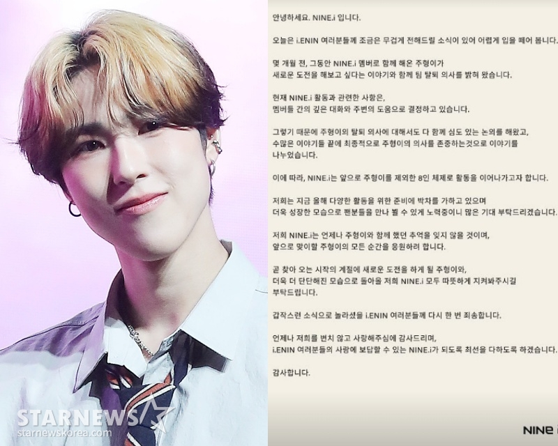 /사진=김창현 기자, 나인아이 SNS