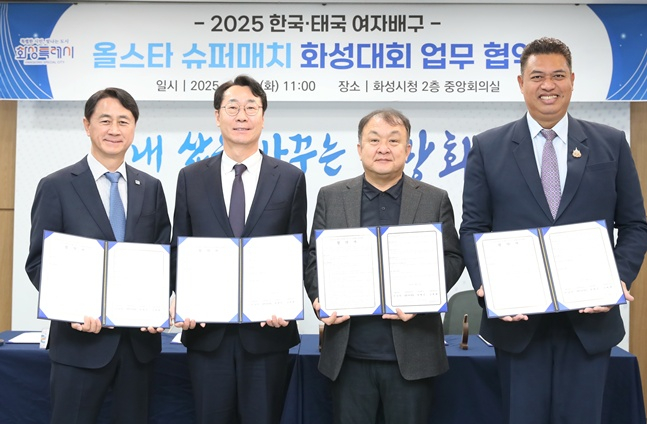 11일 협약식에 참석한 신무철 한국배구연맹 사무총장(왼쪽부터), 정명근 화성특례시장, 박현철 KBS N 스포츠본부 본부장, 키아티퐁 랏차따끼엔까이 태국배구협회 부회장. /사진=KOVO