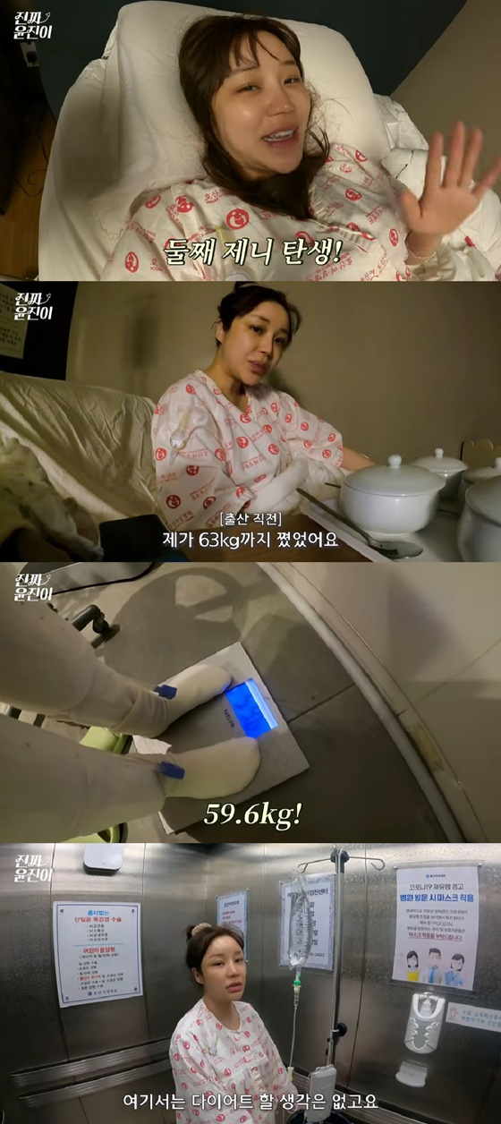 /사진=유튜브 진짜 윤진이