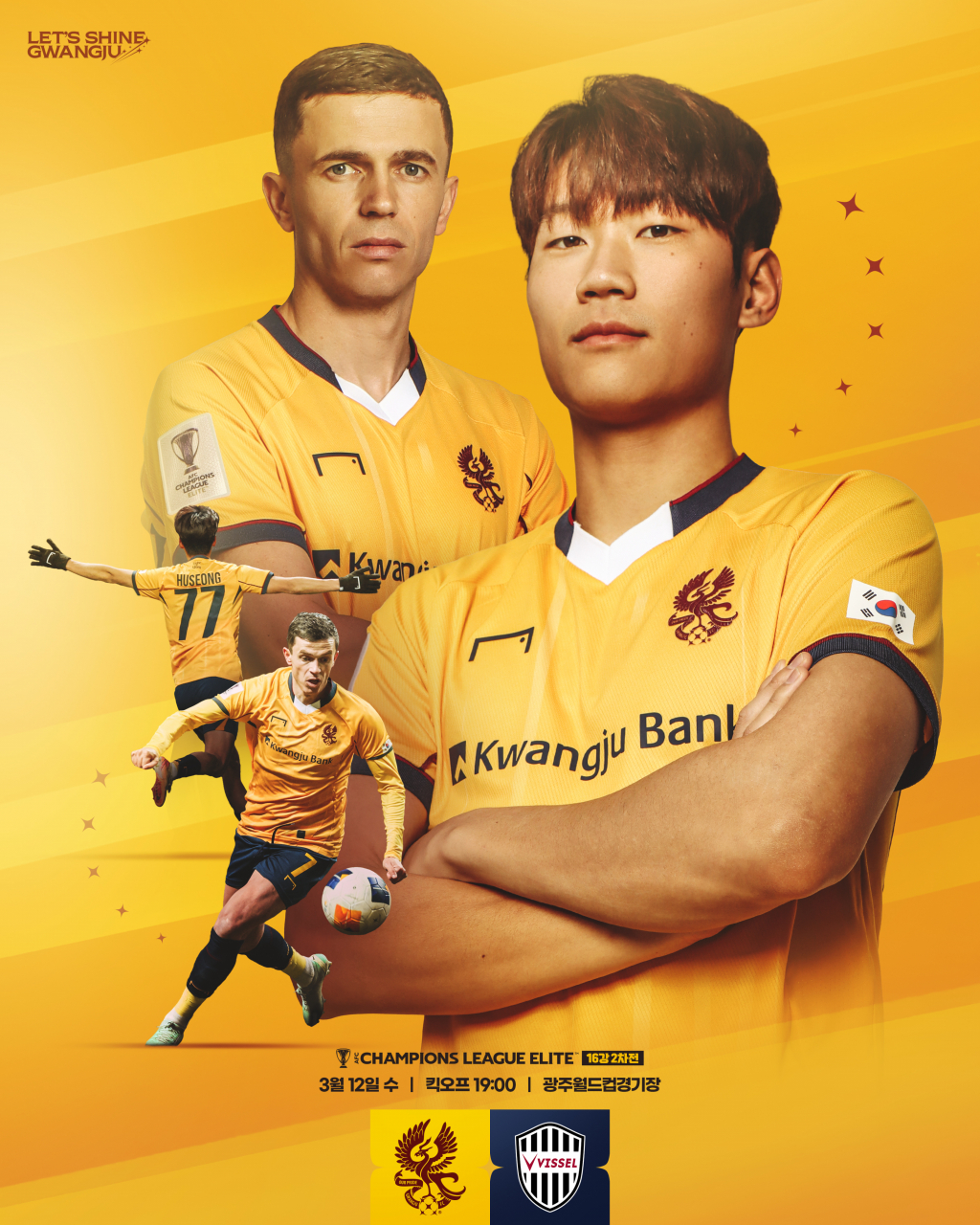 광주FC 빗셀 고베 16강 2차전 매치 포스터. /사진=광주FC 제공