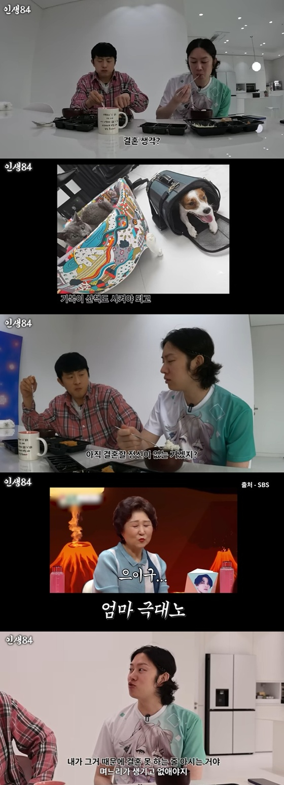 /사진=유튜브 채널 '인생84' 캡처