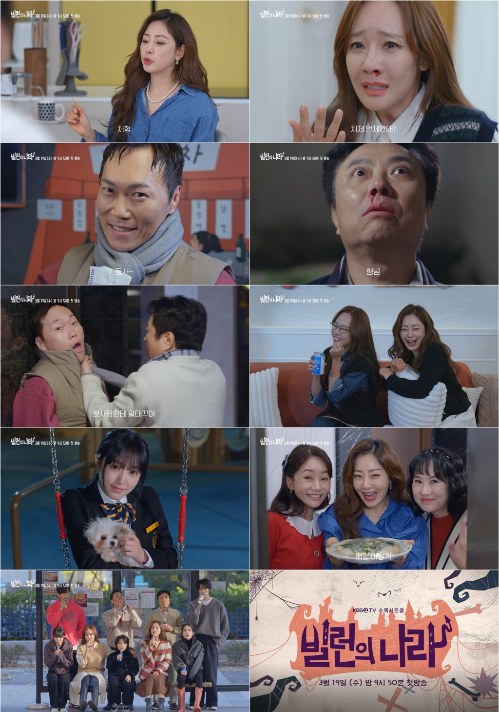 /사진=스튜디오 플럼
