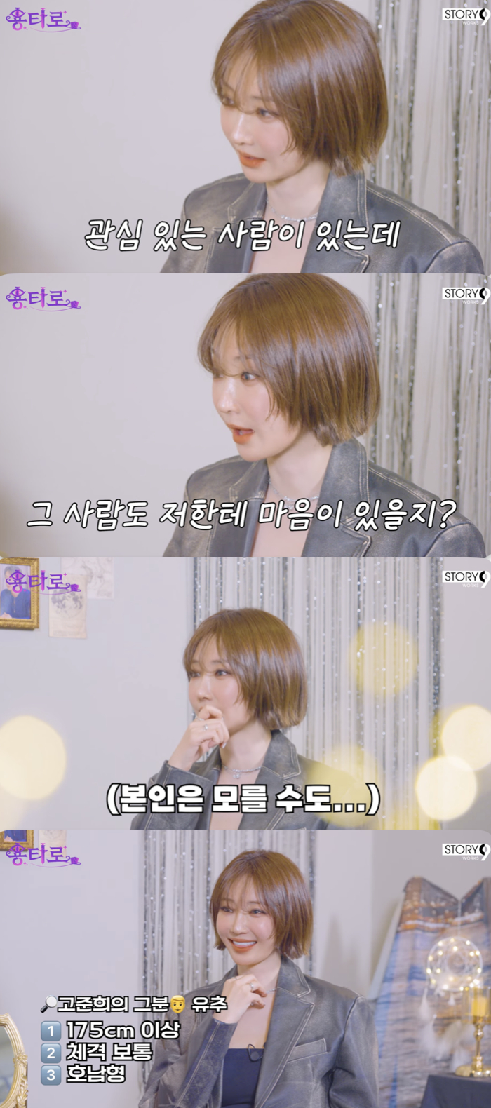 /사진='용타로' 방송화면 캡쳐
