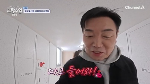 /사진=채널A '요즘 남자 라이프-신랑수업'